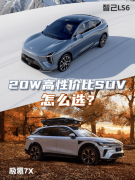 7X后备厢根本容积较大