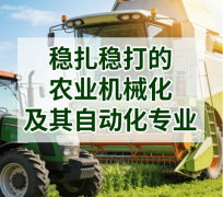 练习资本多）、浙江农林大学（聪慧农业特色明