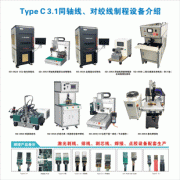 <b>持点焊和拖焊(拉焊)</b>